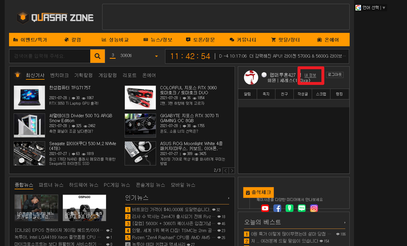   뚜뚜월드