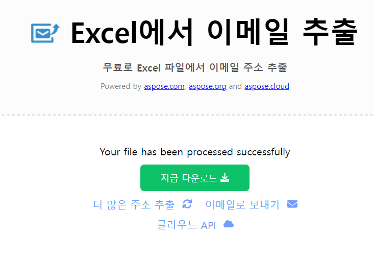 이메일3