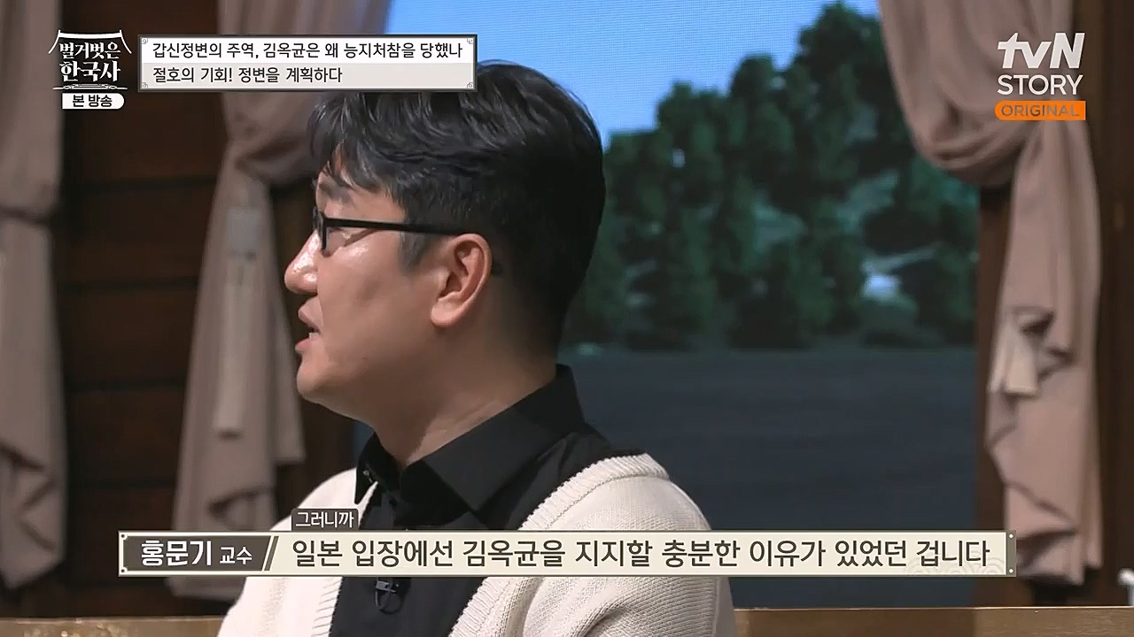 벌거벗은 한국사.E41.230202p-NEXT.mp4_20230312_162752.615.jpg