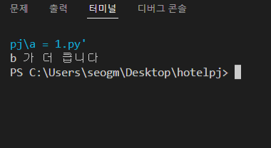  파이썬 if문 사용법