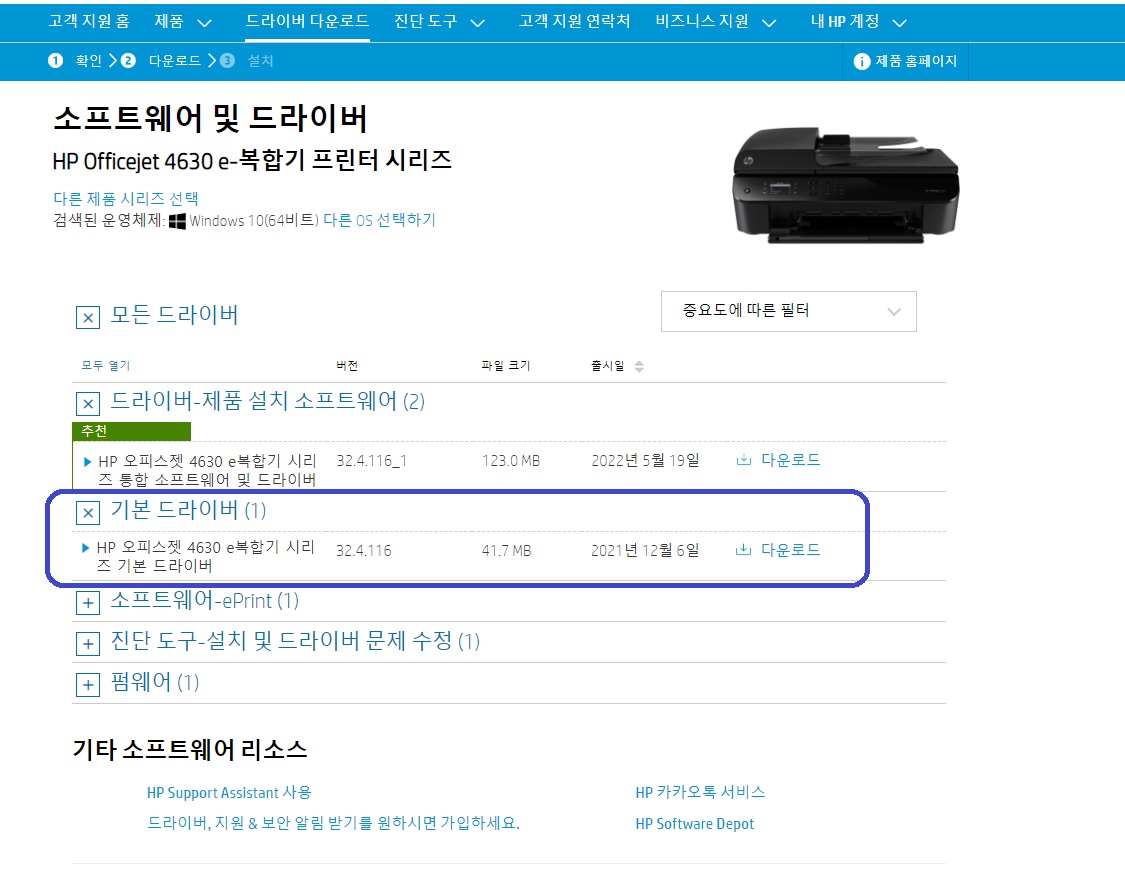 기본 드라이버만 해도 됩니다.