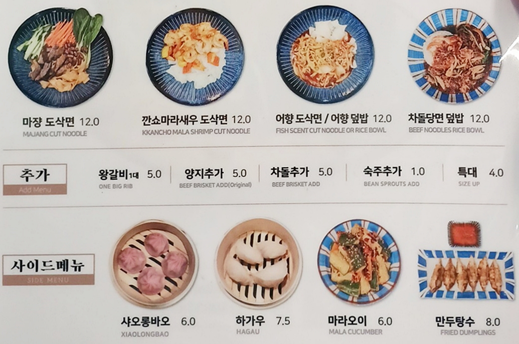 도삭면 종류