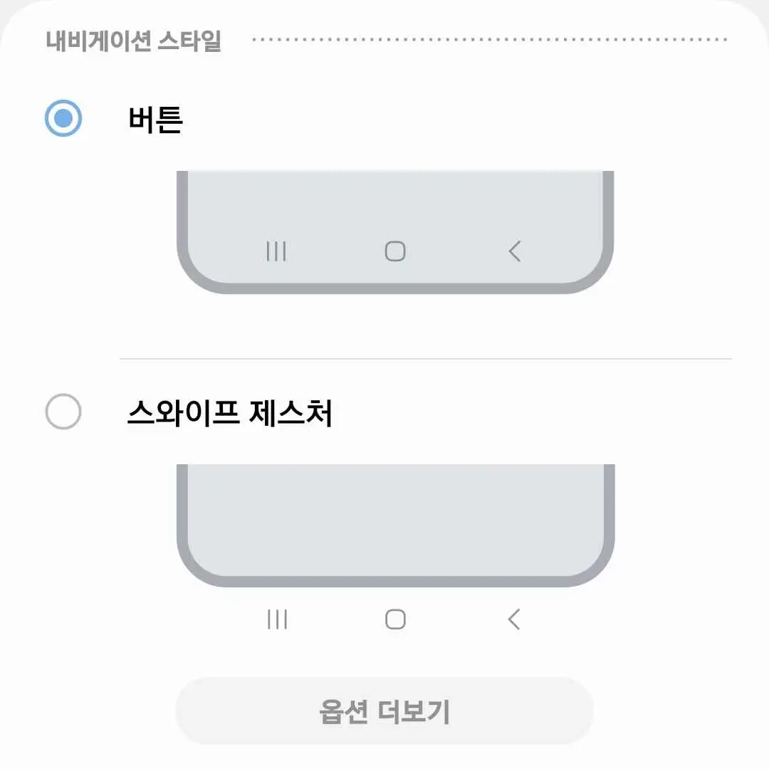 내비게이션 스타일 버튼