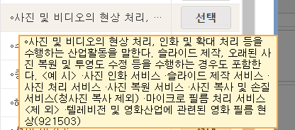 사진 촬영 및 처리업