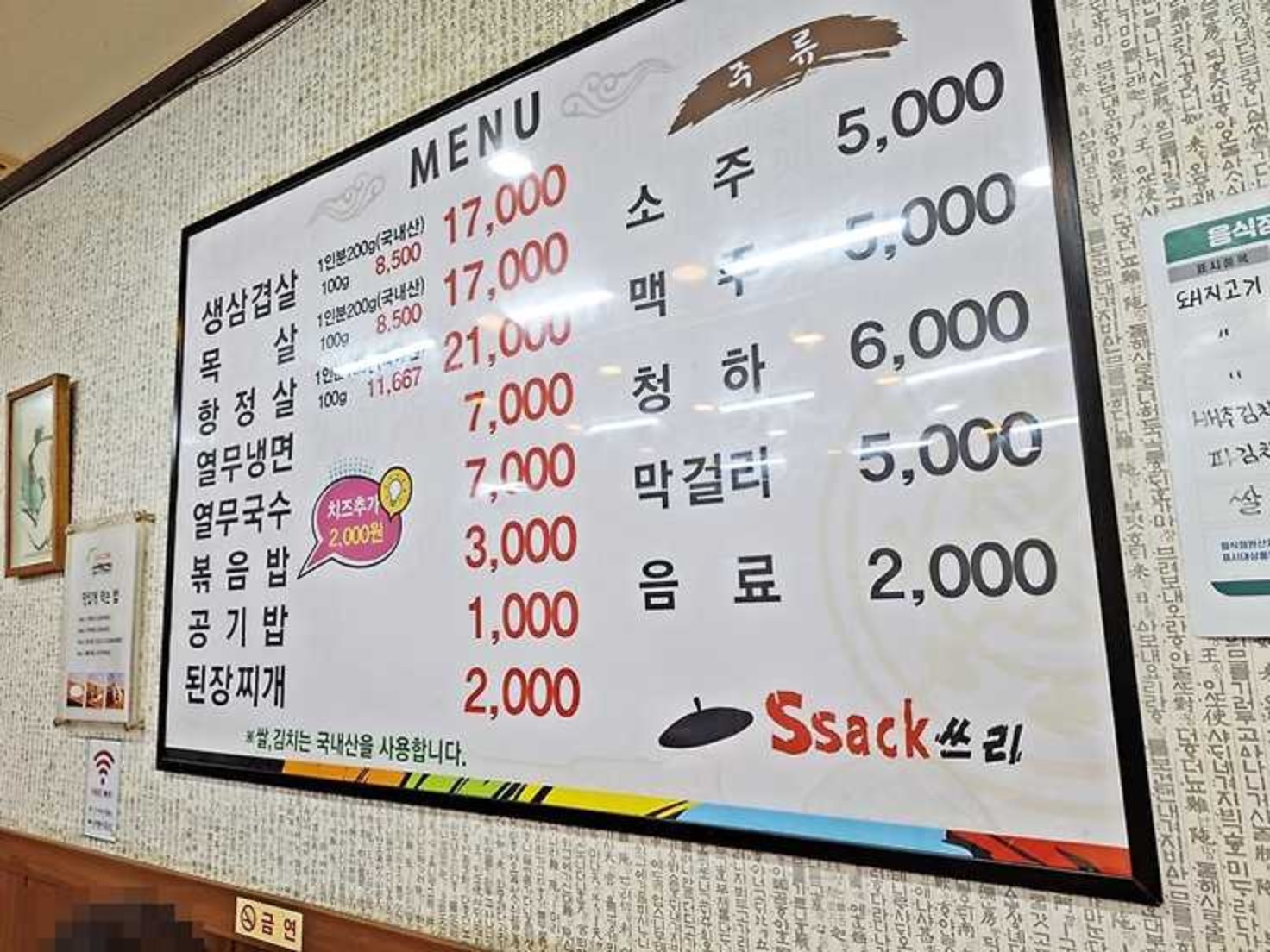 싹쓰리김치삼겹살 이미지