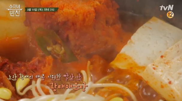  (수미네반찬)김수미황태매운탕레시피 이북반찬 오이숙장아찌 꼴뚜기순대 무전 만들기 이연복 햄보샤 이특 불닭치즈전 홍석천 태국식달걀볶음밥 냉장고털이레