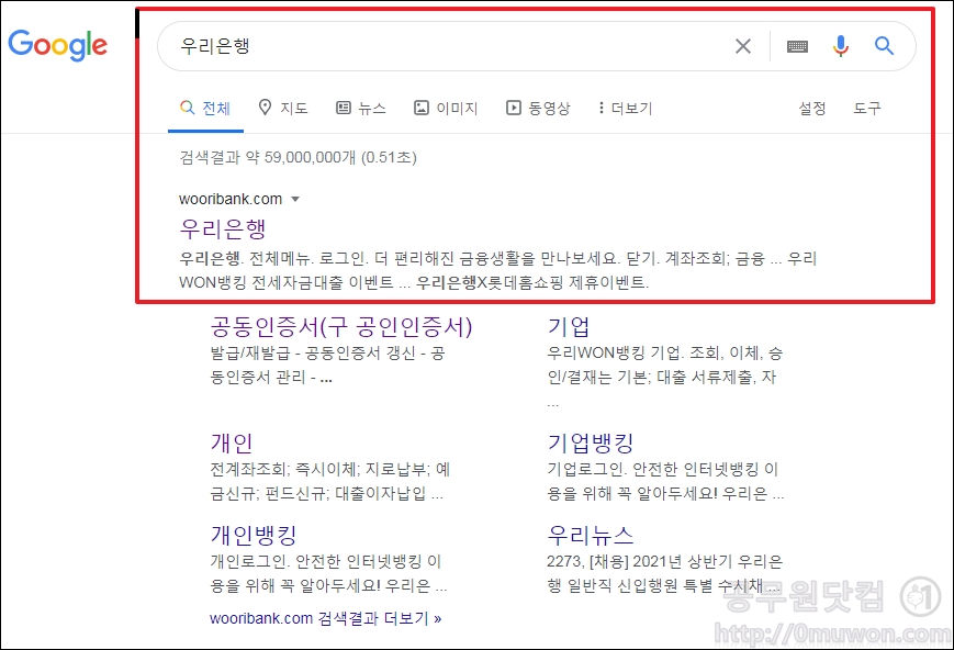 우리은행 공동인증서 갱신하기, 유효기간 만료 30일전에 하는 법 우리은행 공동인증서 갱신하기, 유효기간 만료 30일전에 하는 법