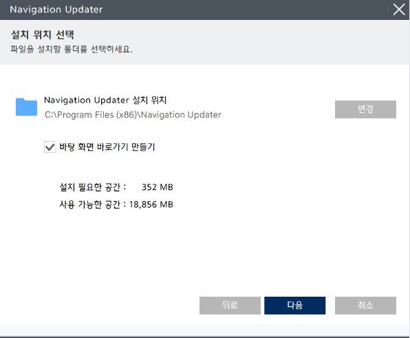 내비게이션 업데이터 다운로드 사진