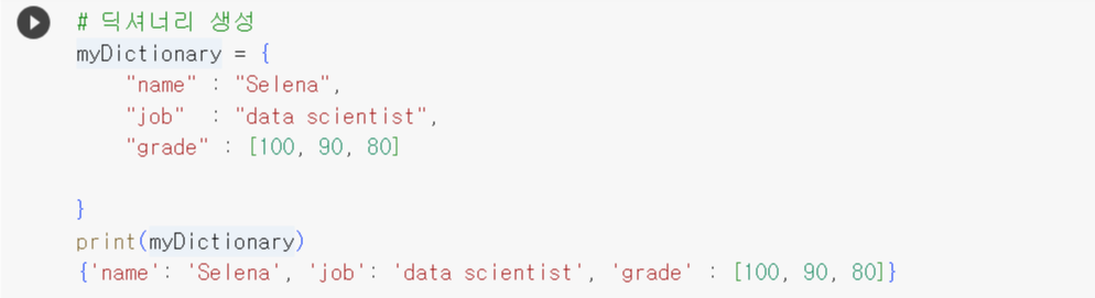  파이썬(python) 기초 실습 예제 Dictionary 딕셔너리 생성, get(), in(), clear() 함수