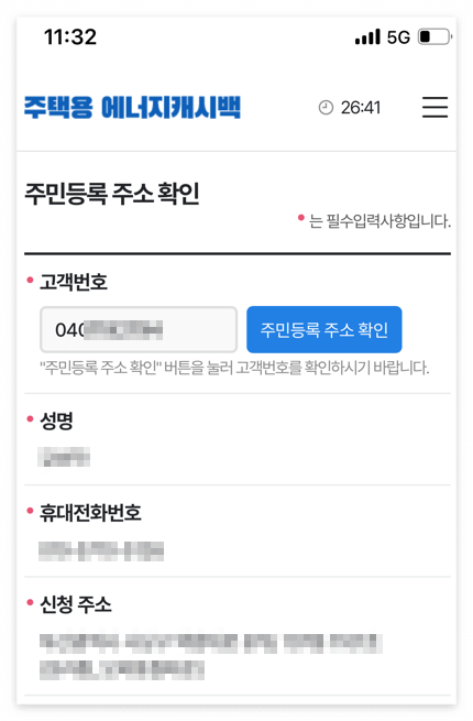 한전 에너지캐시백 신청방법 알아보기 - 모바일 어플 한전:ON