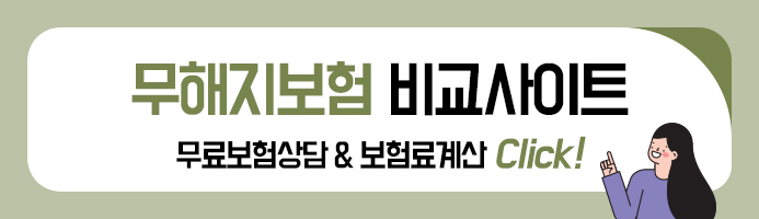 어린이 무해지 보험 무해지보험 추천, 농협 어린이보험 및 4