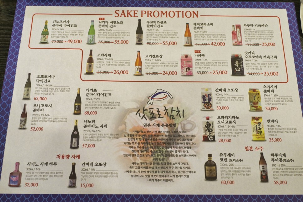 사케가격