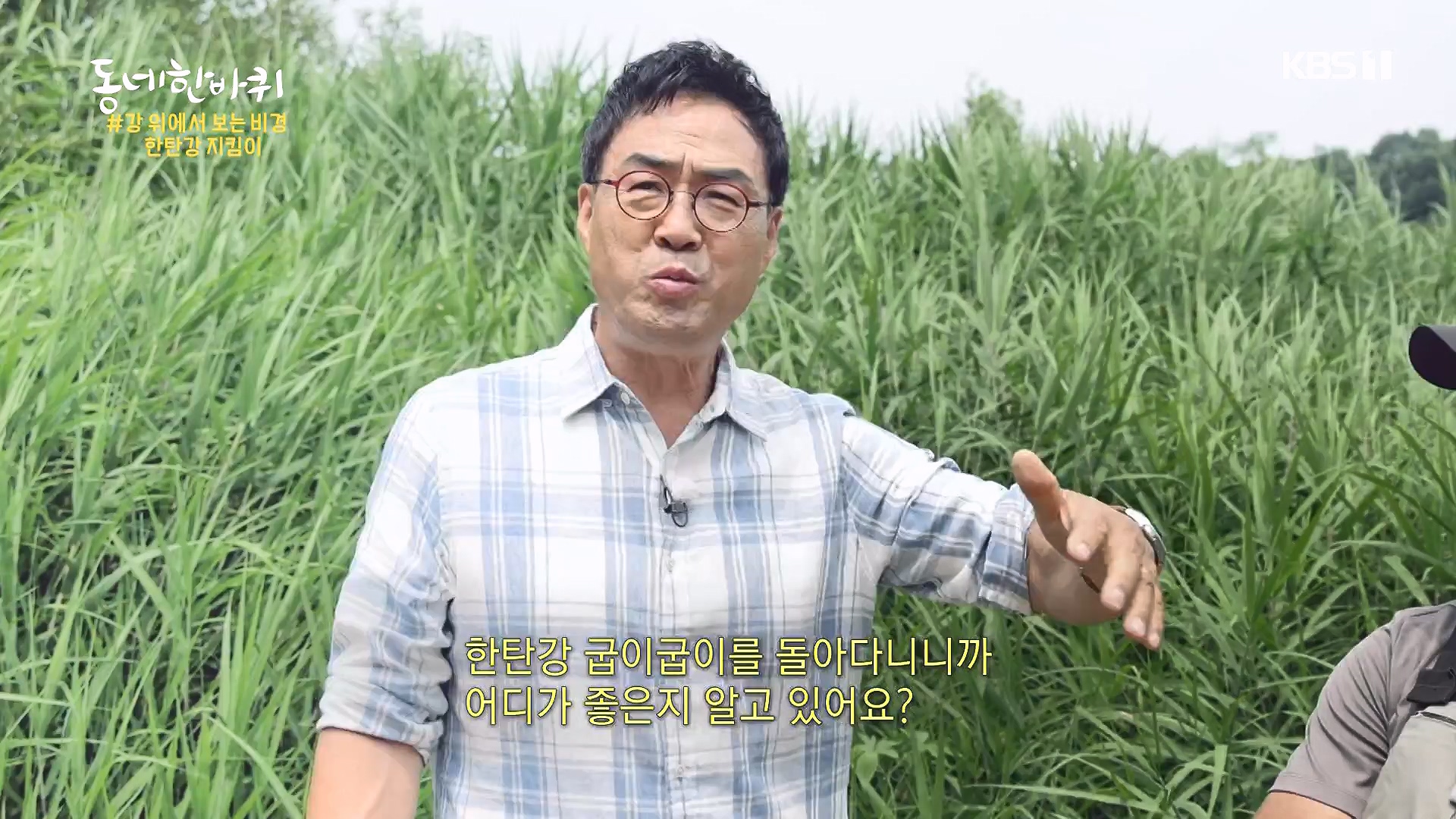 동네 한 바퀴.E284.240727p-NEXT.mp4_20240728_162343.810.jpg