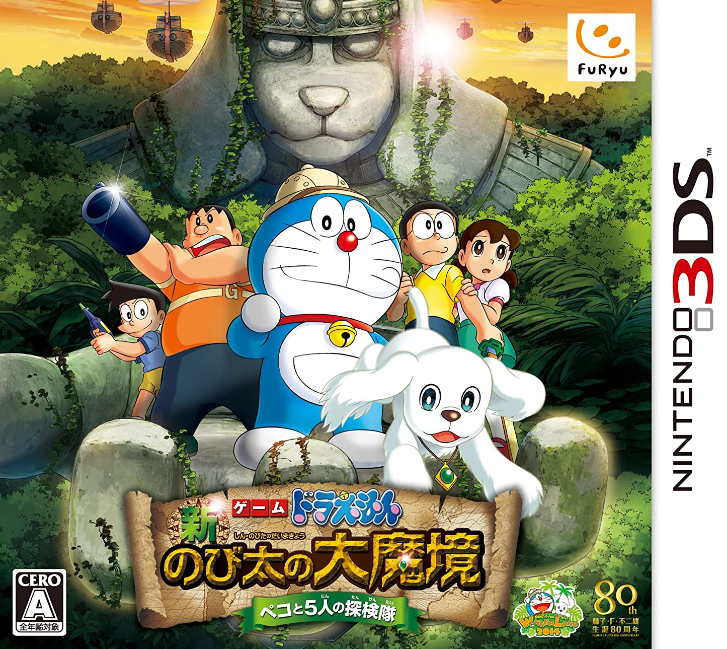 닌텐도 3ds 도라에몽 진구의 아프리카 모험 베코와 5인의 탐험대 Doraemon Shin Nobita No Daimakyou Peko To 5 Nin No Tankentai ドラえもん 新 のび太の大魔境 ペコと5人の探検隊