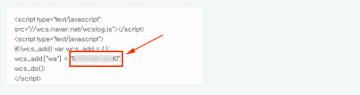 네이버 스크립트 코드