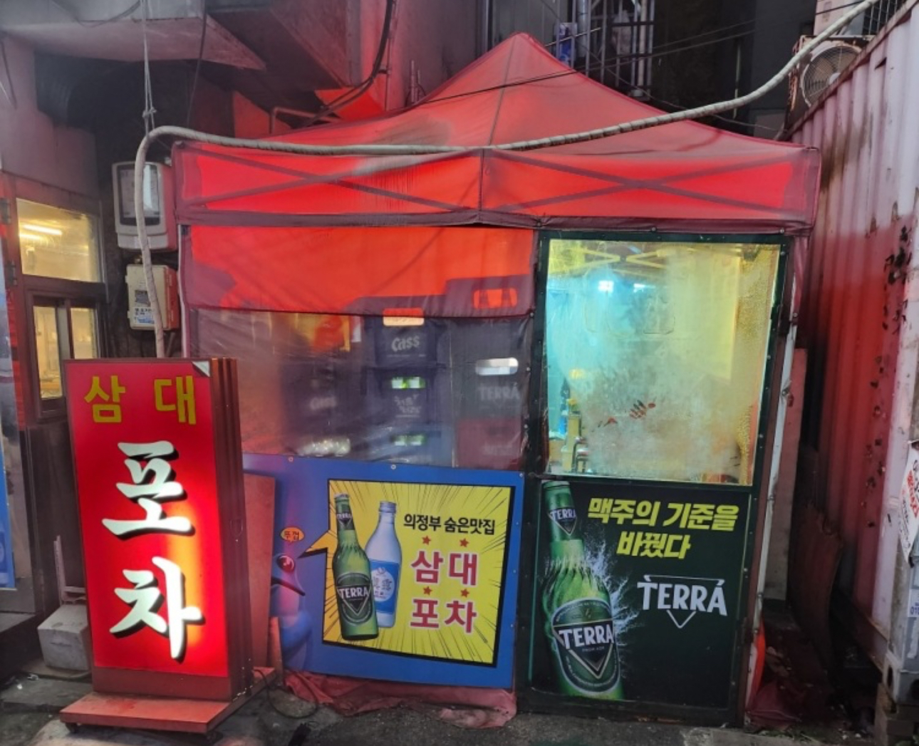삼대포차 대표 사진