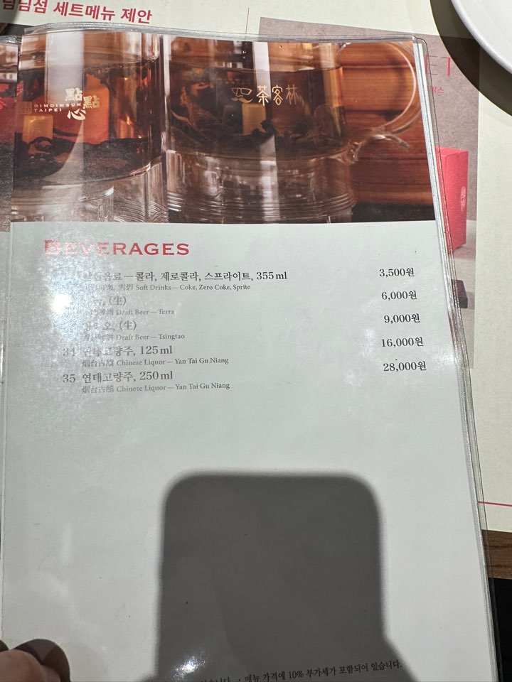 메뉴판