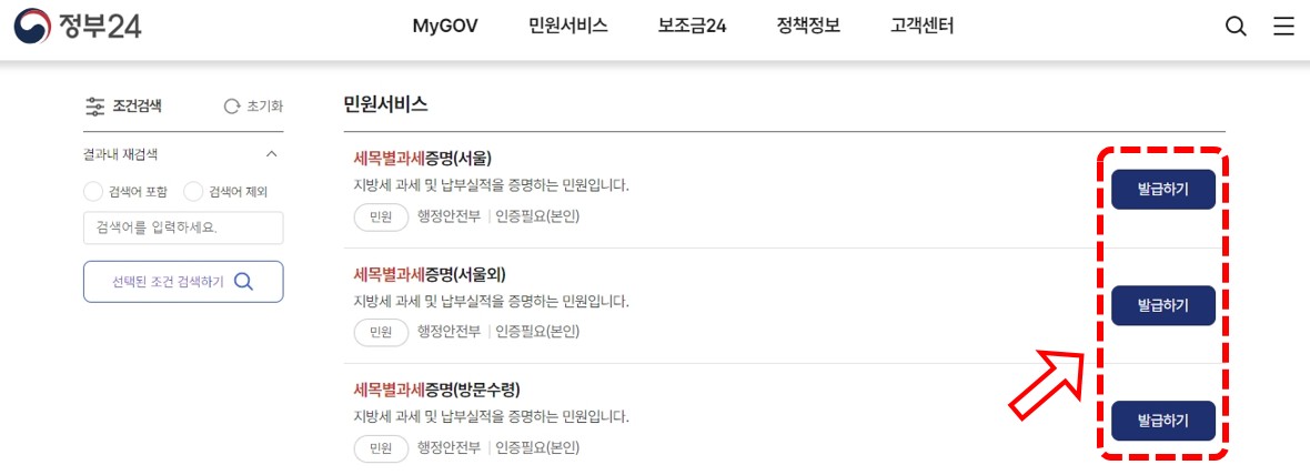 무주택자 확인서 발급 바로가기