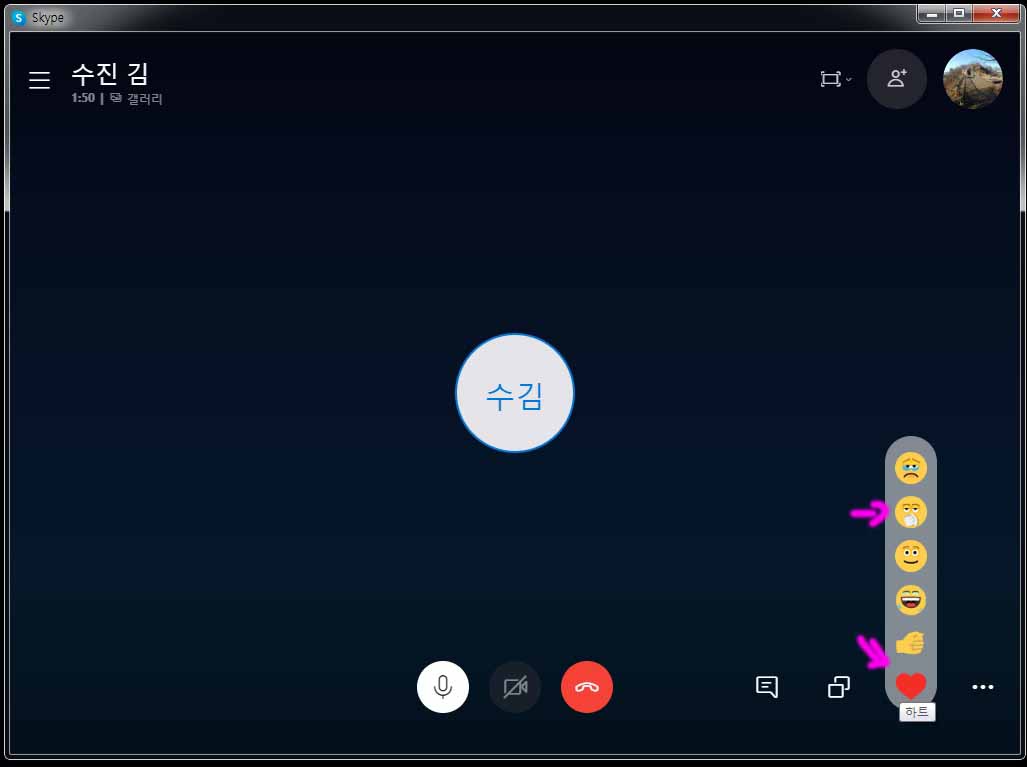 스카이프-다운로드