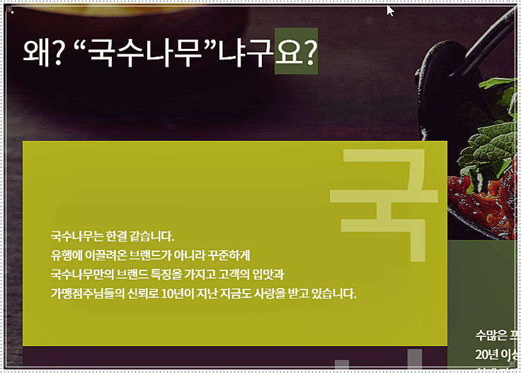  국수나무 메뉴 소개