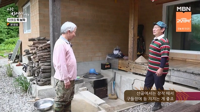 나는 자연인이다.E558.230615p-NEXT.mp4_20230615_200815.335.jpg