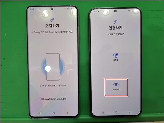 갤럭시-스마트스위치-무선연결-선택