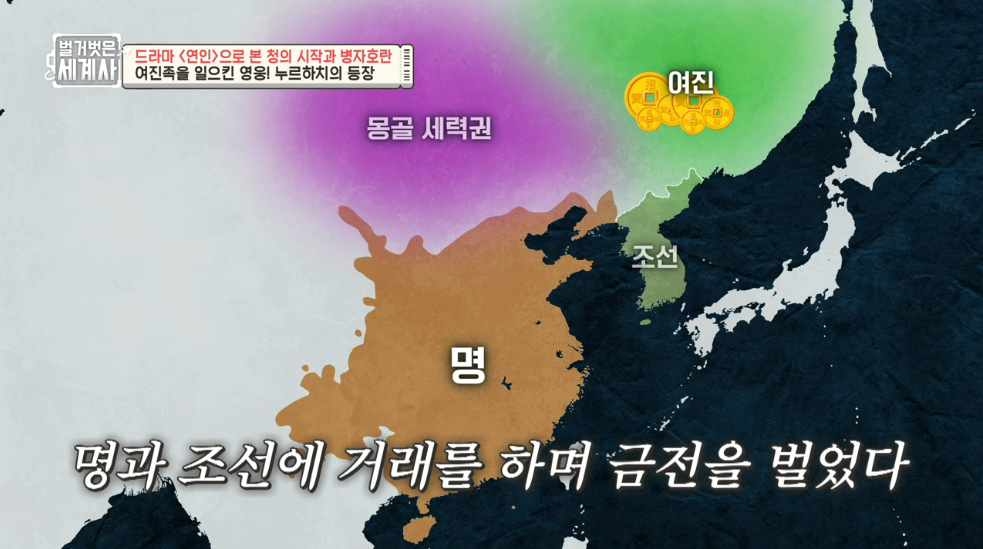 연인 연장 확정-벌거벗은세계사-병자호란