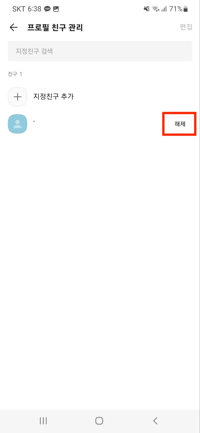 해제