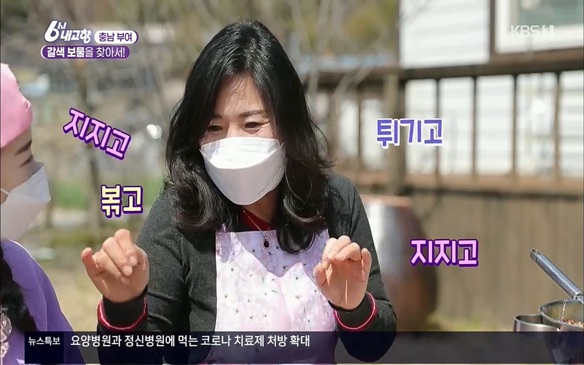 6시 내고향.E7512.220416p.H264-F1RST.mp4_20220502_185528.228.jpg