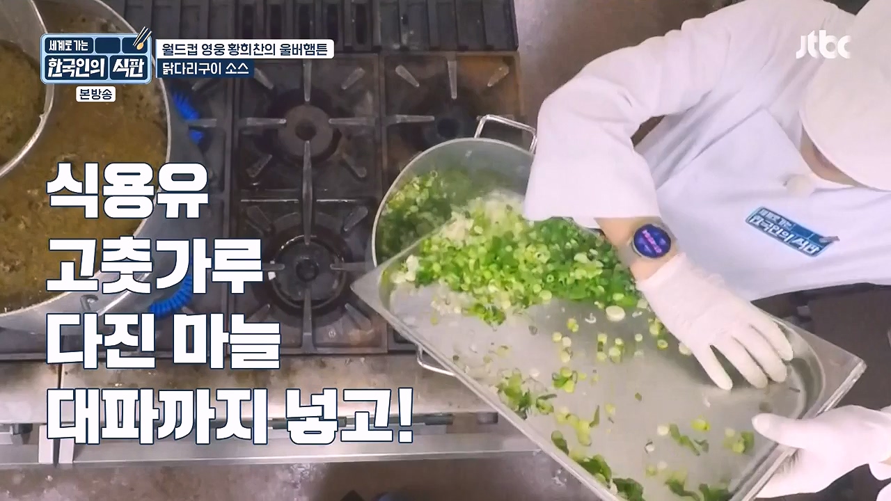 한국인의 식판.E01.230326p-NEXT.mp4_20230902_192012.213.jpg