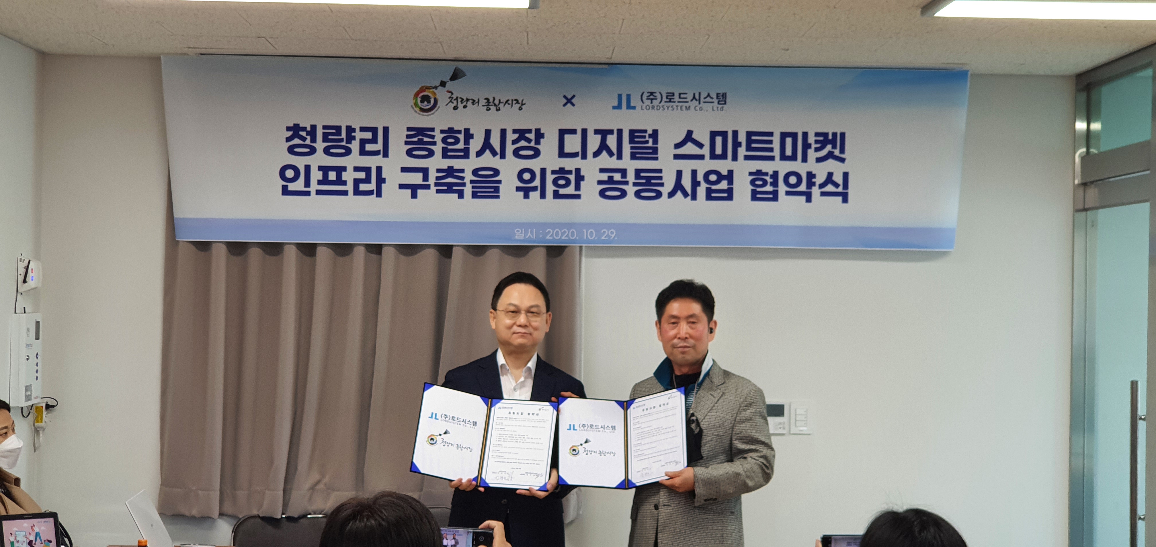(주)로드시스템 이미지