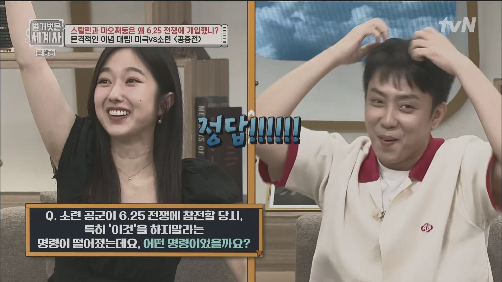 벌거벗은 세계사.E114.230829p.H264-F1RST.mp4_20240323_165619.716.jpg