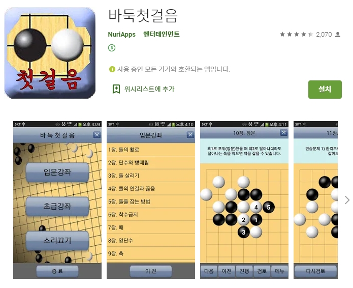  유용한 어플