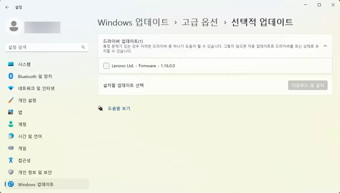 윈도우11 드라이버 자동 업데이트 비활성화 하는 방법 사진 5
