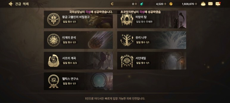  던전앤파이터모바일(던파M) 하루 숙제! 하루 동안 꼭 깨야 하는 것들 정리