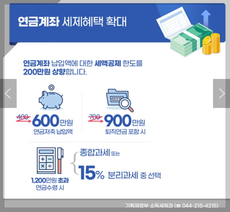 IRP 퇴직연금 수령방법 계좌개설