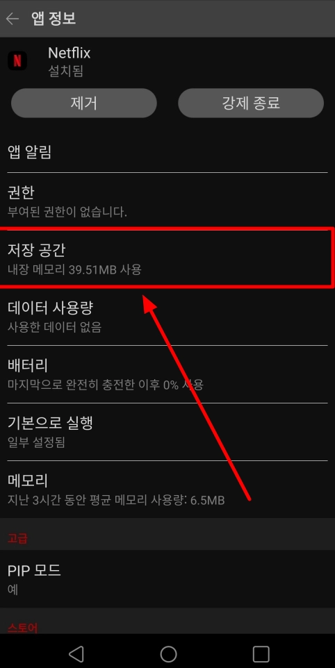 넷플릭스-로그인오류-로그인에문제가있습니다.-해결방법
