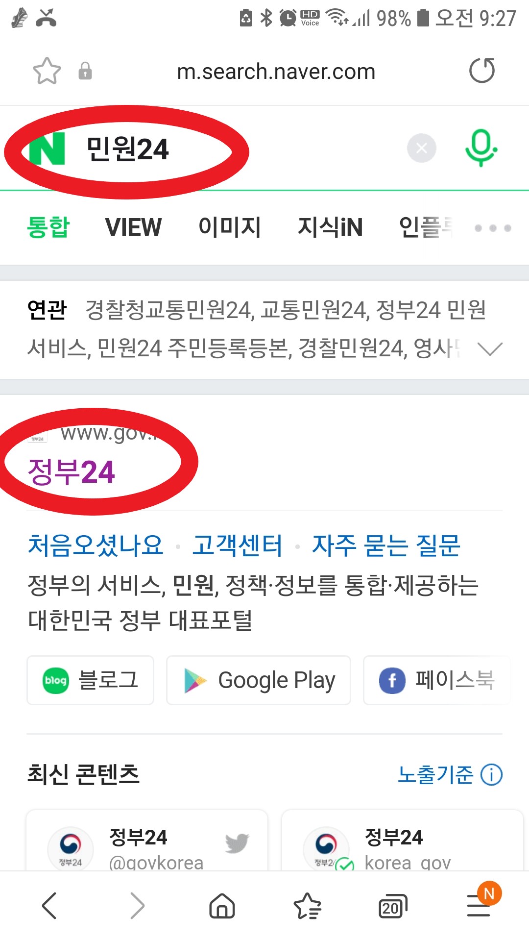  가족관계증명서 무인발급기 및 무인민원발급기 위치 발급서류 체크