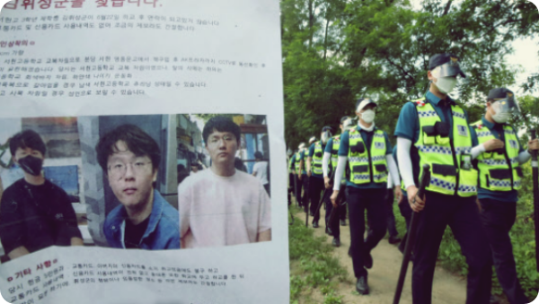  실종 김휘성군 야산서 숨진 채 발견, 김군 어머니 '벌레도 함부로 죽이지 못하는 내아들이 왜 여기에' 통곡