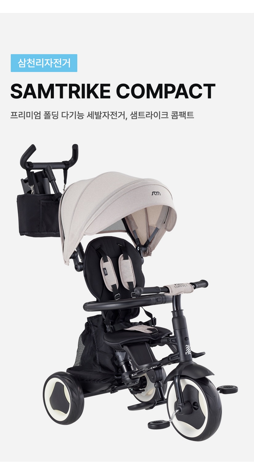 프리미엄 폴딩 콤팩트 다기능세발자전거