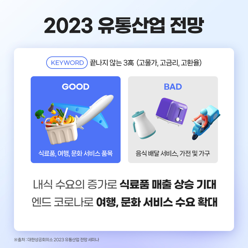 란유통 이미지
