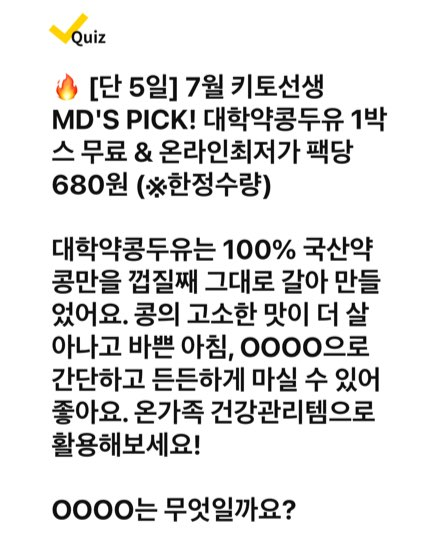 캐시워크 돈버는퀴즈 정답 7월 23일 - undefined - 캐시워크 돈버는퀴즈 정답 7월 23일 - (종료) 단 5일 100% 국산 약콩두유 무료증정&온라인최저가! 캐시워크 돈버는퀴즈 정답 7월 23일 - undefined - 캐시워크 돈버는퀴즈 정답 7월 23일 - (종료) 단 5일 100% 국산 약콩두유 무료증정&온라인최저가!