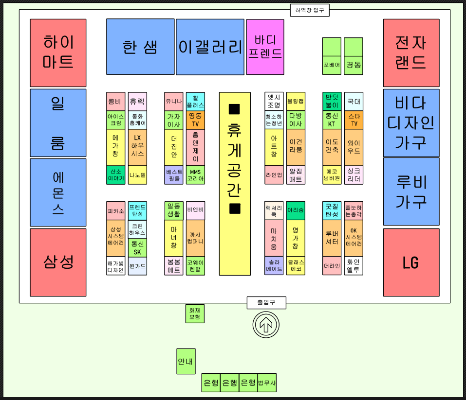 이편한세상시민공원-입주박람회-참여업체-배치도