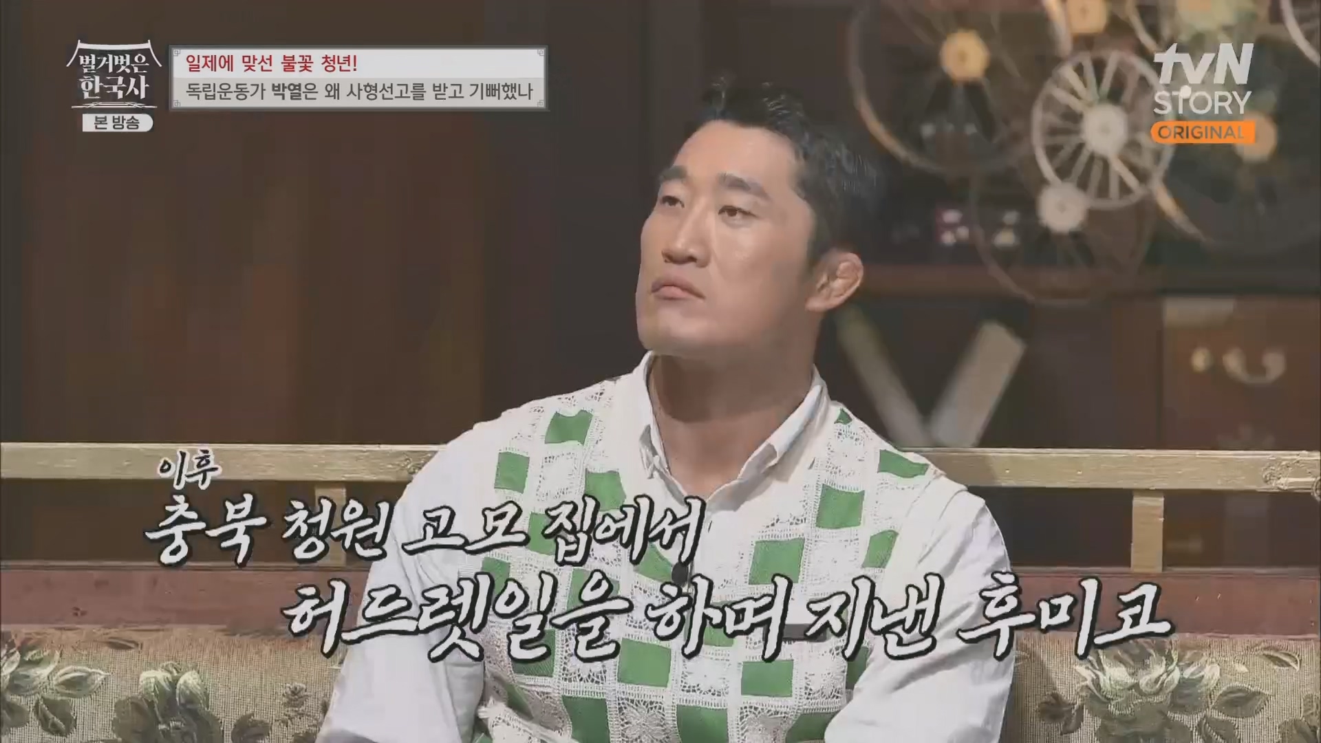 벌거벗은 한국사.E71.230830p.H264-F1RST.mp4_20240323_171611.856.jpg