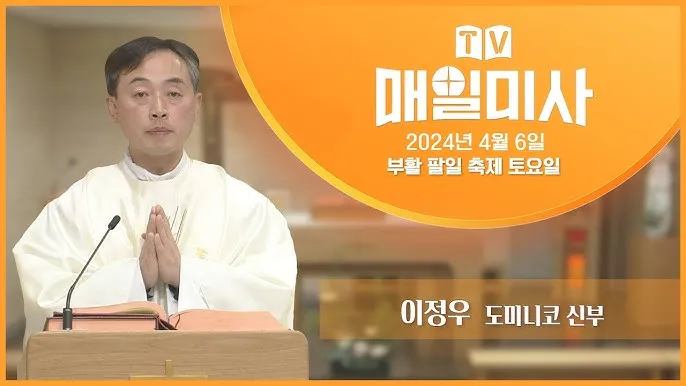 부활 팔일 축제 부활절을 오래 기억하는 묵상_7