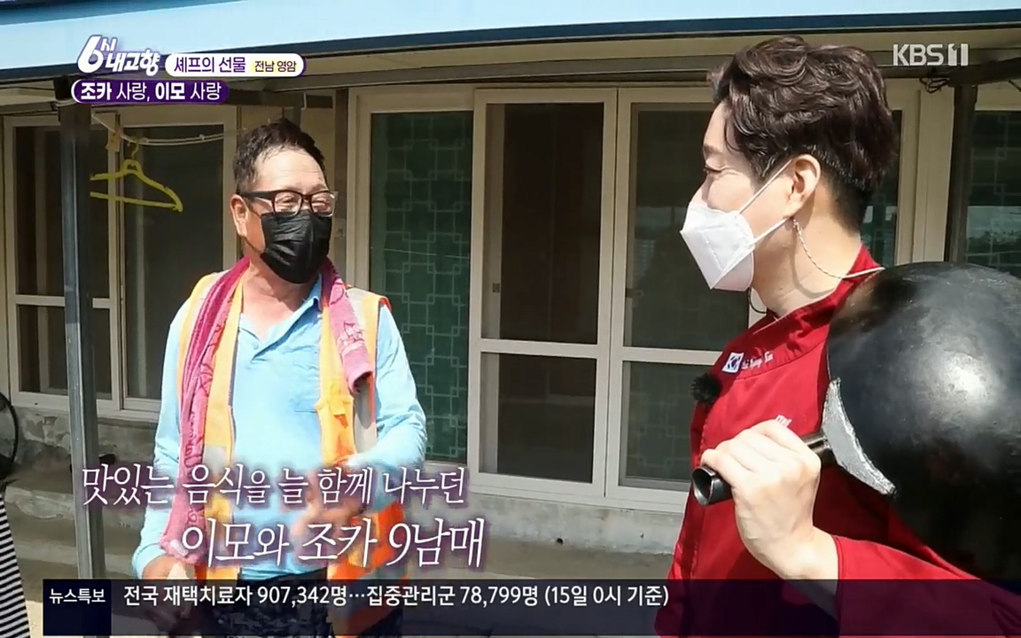 6시 내고향.E7512.220416p.H264-F1RST.mp4_20220502_193412.519.jpg