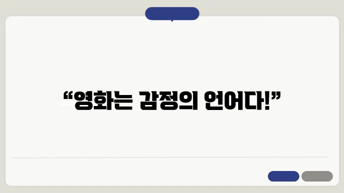 영화 리포, 단순한 줄거리 이상의 감동