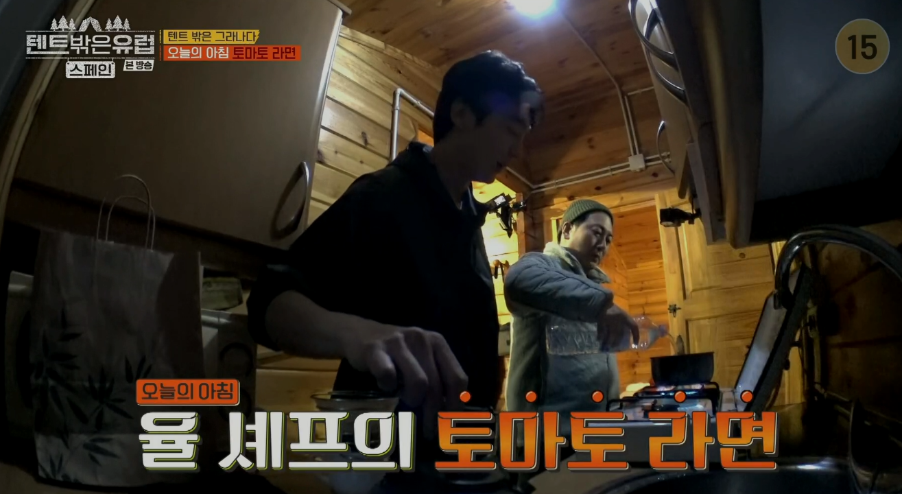  TVN 텐트 밖은 유럽 스페인편 고화질 다시보기 링크