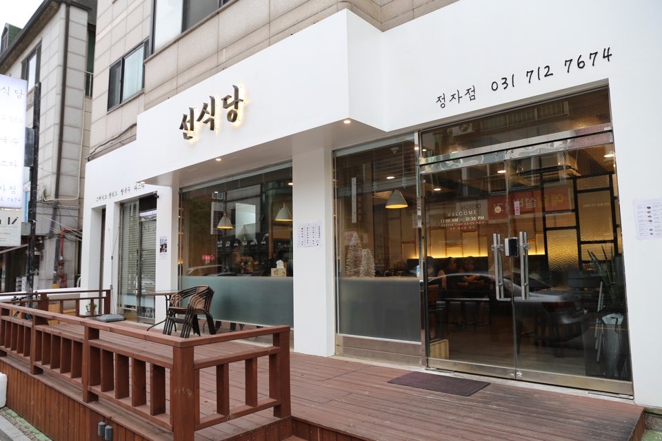 선식당 이미지