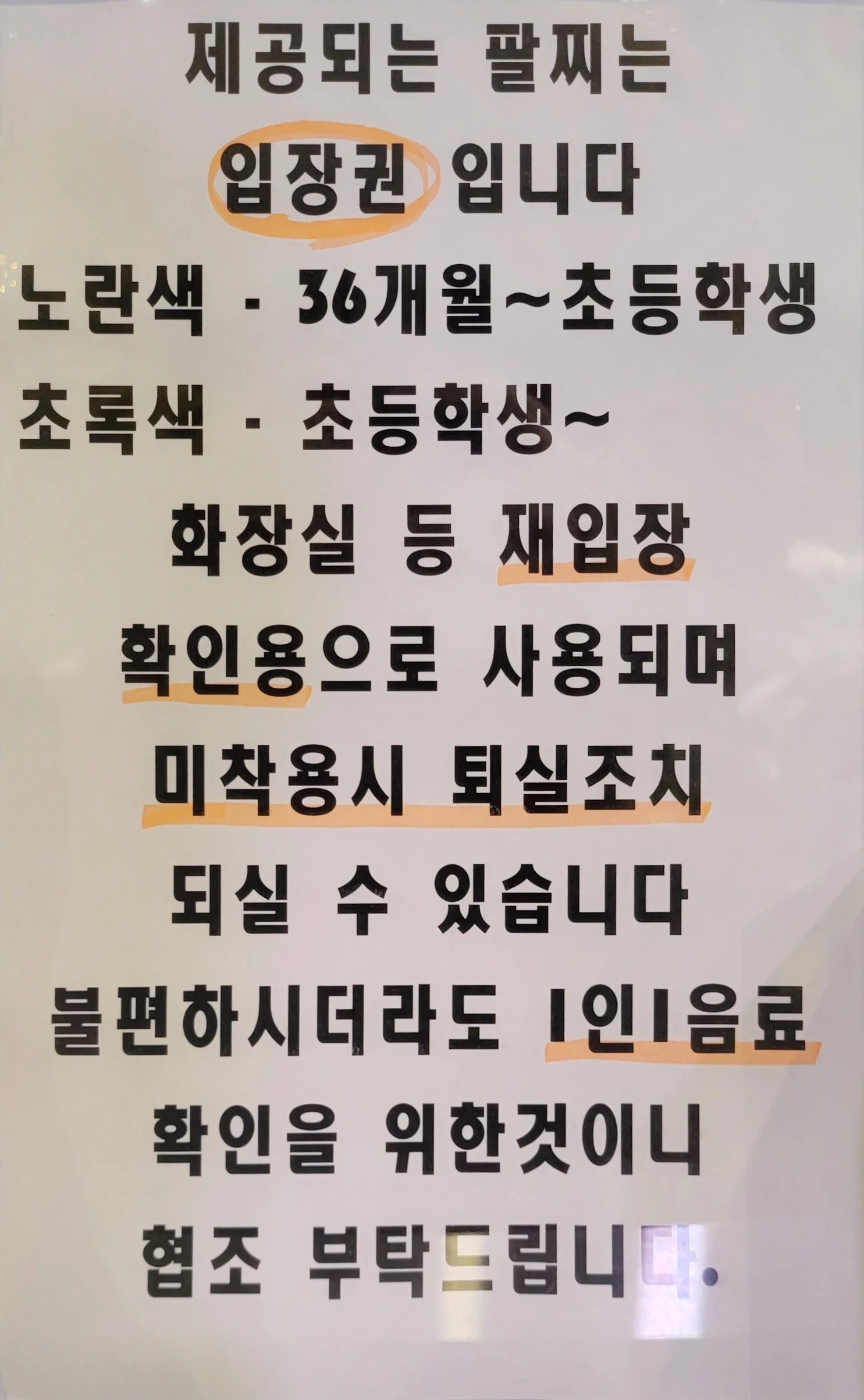 수풀림 아쿠아리움 주의점